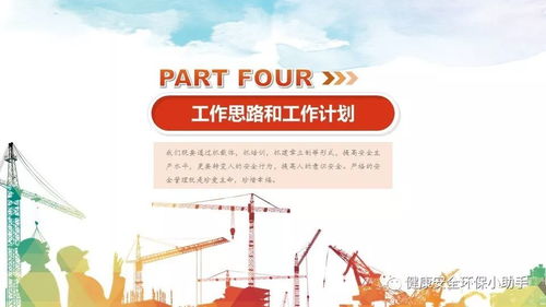 2018年安全工作總結(jié)匯報(bào) 夯實(shí)安全基礎(chǔ)，構(gòu)建長效機(jī)制，全力承接總公司工程建設(shè)業(yè)務(wù)